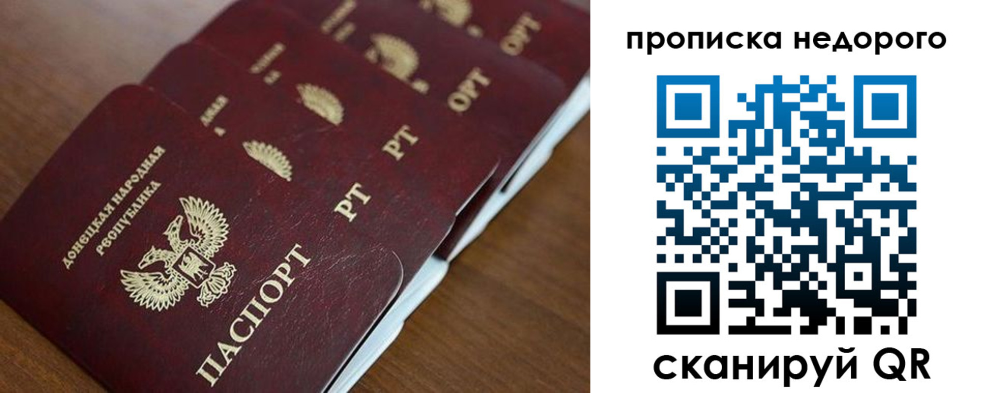временная регистрация для всех в Анадыре