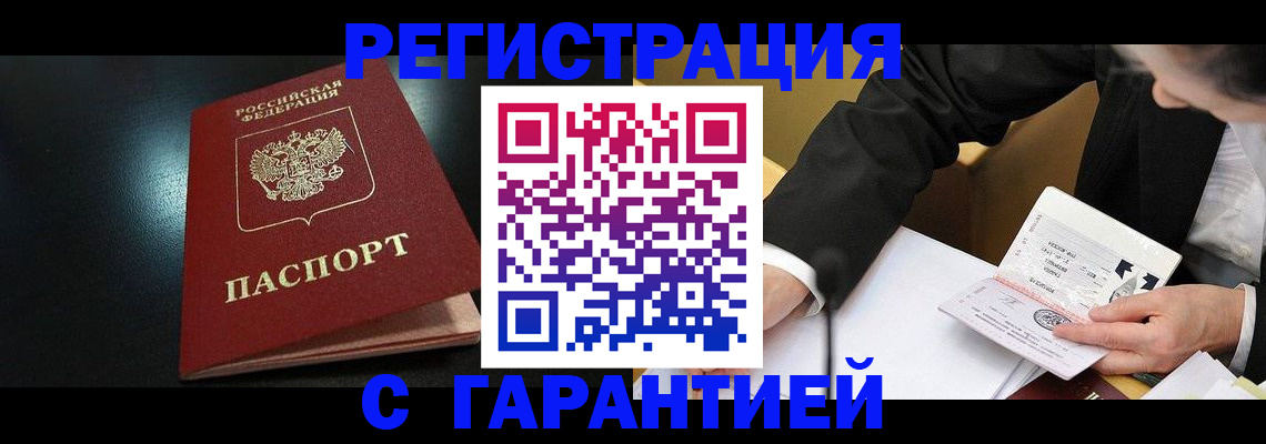 регистрация для дет. сада в Анадыре