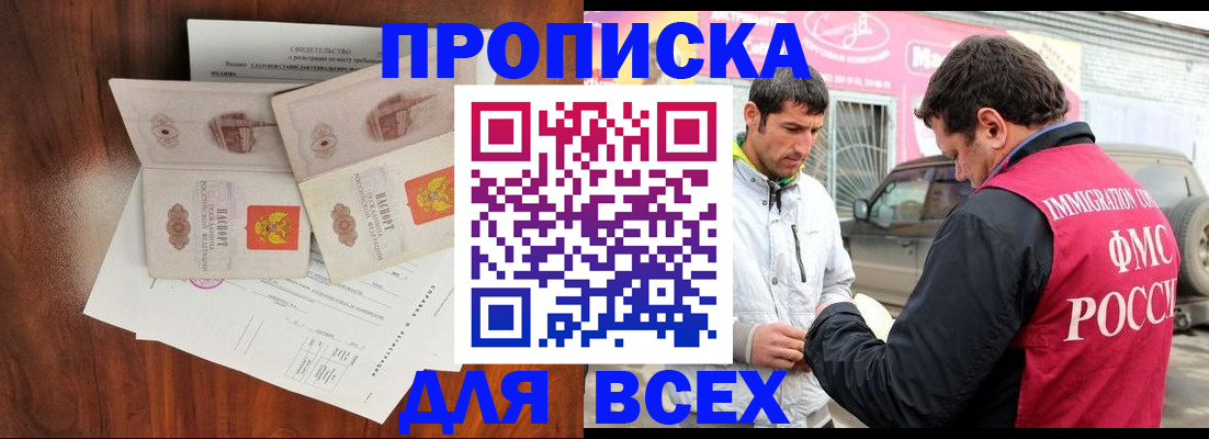 миграционный учет в Анадыре
